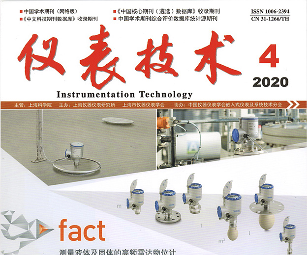 《電壓超限告警的即時聯(lián)動裝置》載于《儀表技術(shù)》2020年第4期