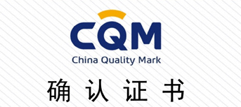 舜阳简讯：质量管理体系监督审核获确认通过