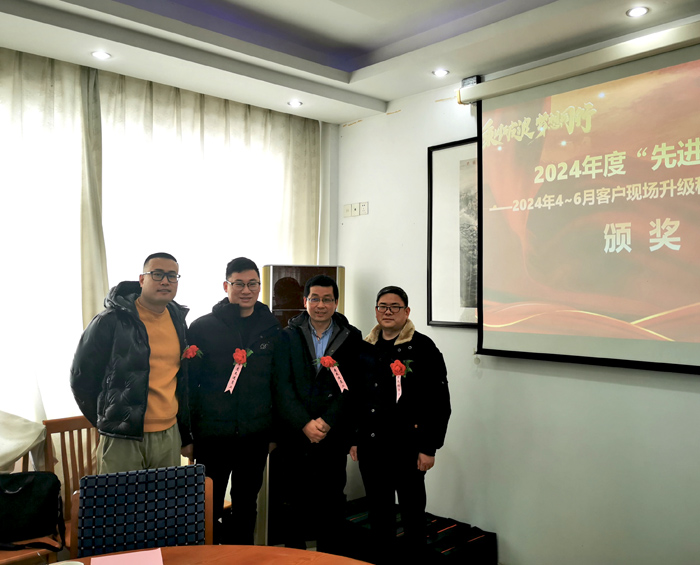 公司召开2024年度年终总结会议